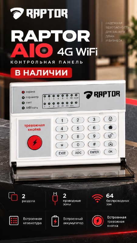 в наличии