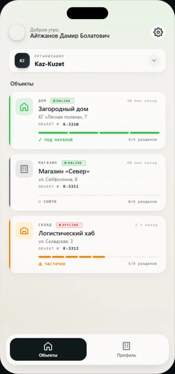 Экран приложения RAPTOR — Все объекты на одном экране
