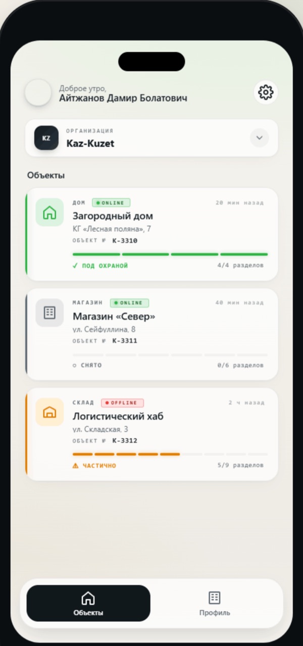 Экран приложения RAPTOR — Все объекты