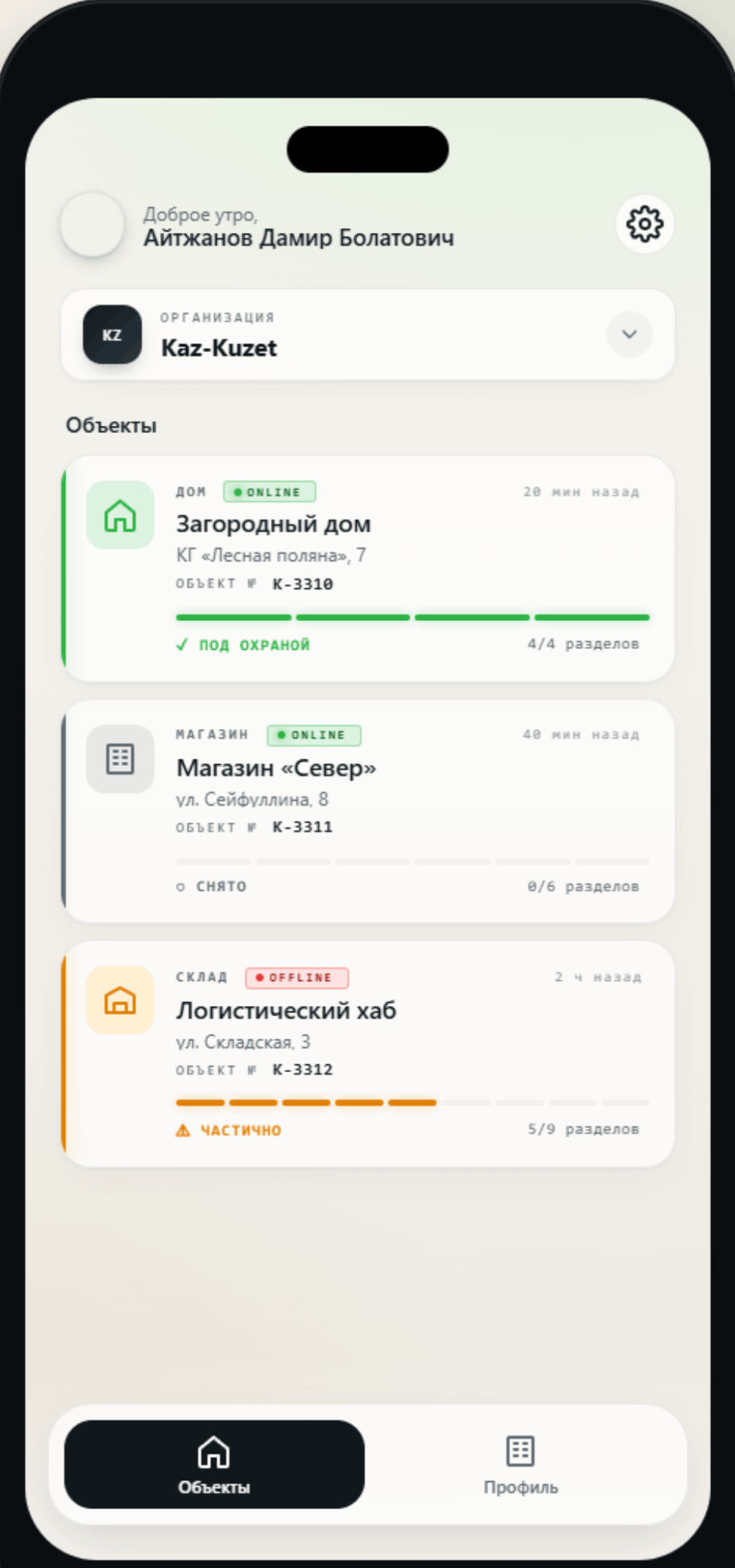 Экран приложения RAPTOR — Все объекты