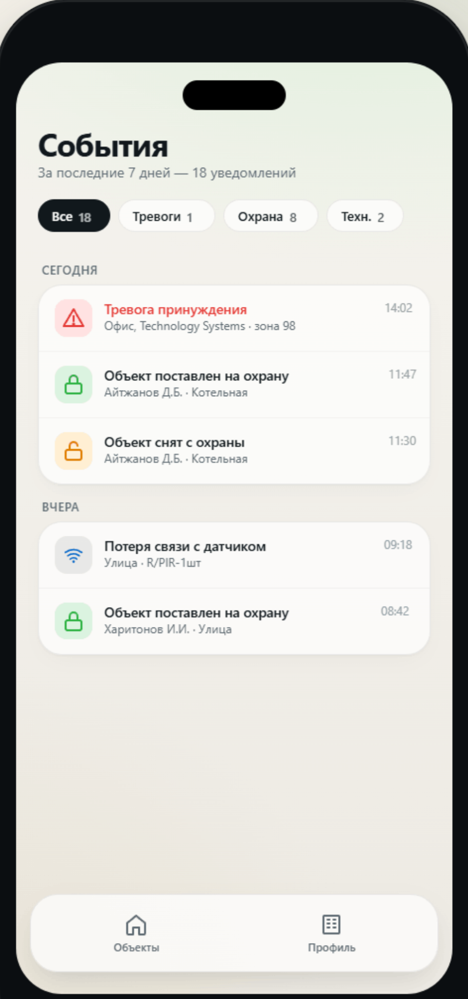 Каждое событие под контролем